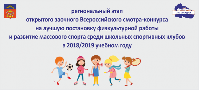 Популяризация и развитие массового спорта пропаганда здорового образа жизни среди людей вид проекта